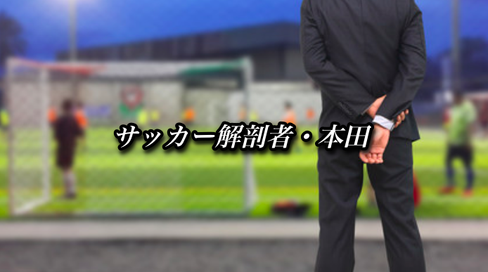 大迫勇也の年棒推移が 半端ない金額だった ナイキスパイクの契約 専用スタジアムの場所は サッカー解剖者 本田