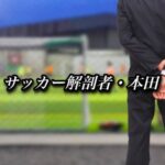 本田